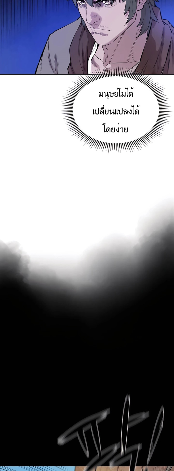 The Villainous Warrior 9 (46)